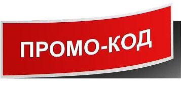 Промо-код скидка 5% 