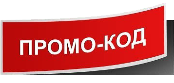 Промо-код скидка 5% 